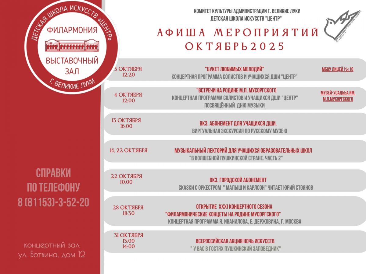 МЕРОПРИЯТИЯ ДШИ 